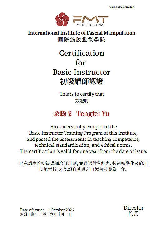 FMT 初级讲师认证证书