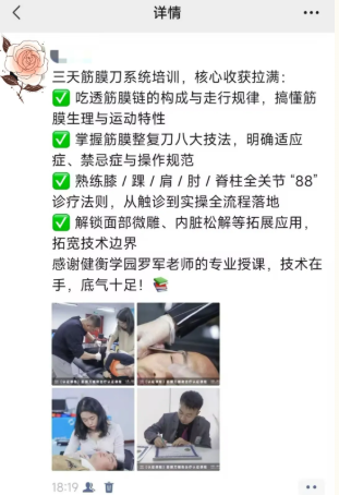 学员反馈 2