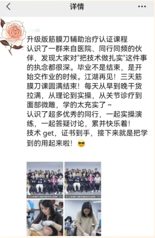 学员反馈 3