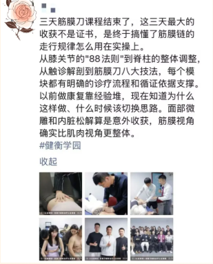 学员反馈 6