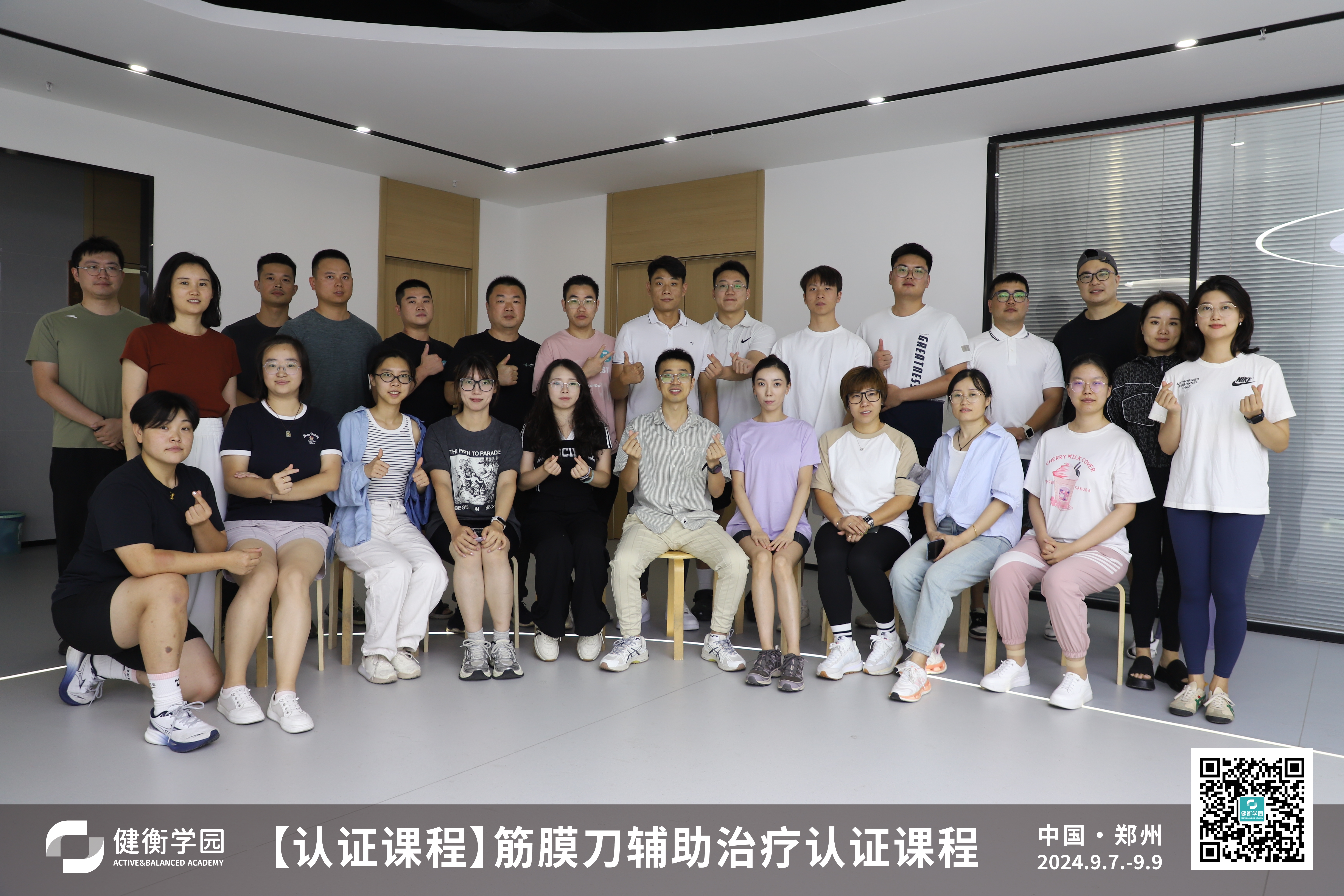 学员合影